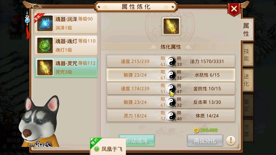 关于“魂器怎么洗属性高”的解答-第7张图片 关于“魂器怎么洗属性高”的解答-第7张图片