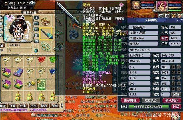 【109天地神木属性，梦幻西游129神木天地配置】