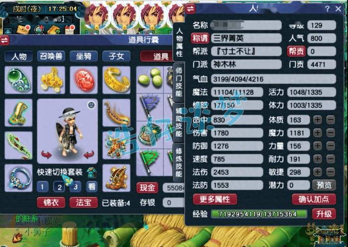 【109天地神木属性，梦幻西游129神木天地配置】-第4张图片