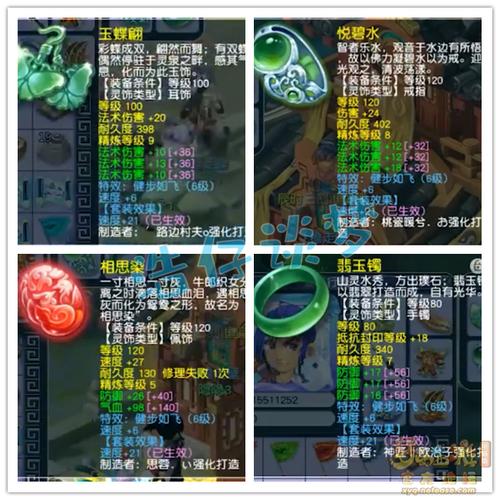 【109天地神木属性，梦幻西游129神木天地配置】-第6张图片