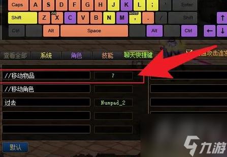 wegame自动捡物设置，wegamednf自动捡物-第4张图片