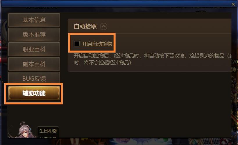 wegame自动捡物设置，wegamednf自动捡物-第6张图片