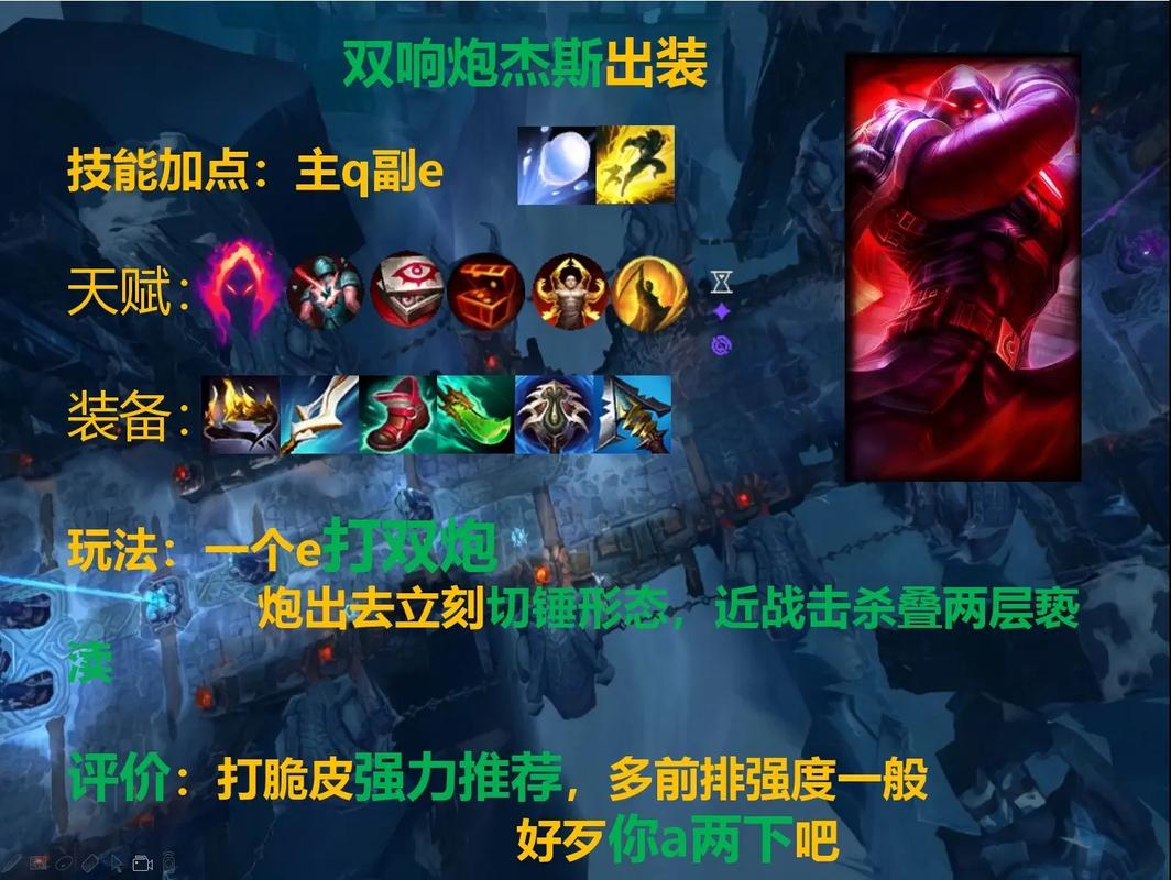 英雄联盟新装备出装/英雄联盟出装更新-第5张图片