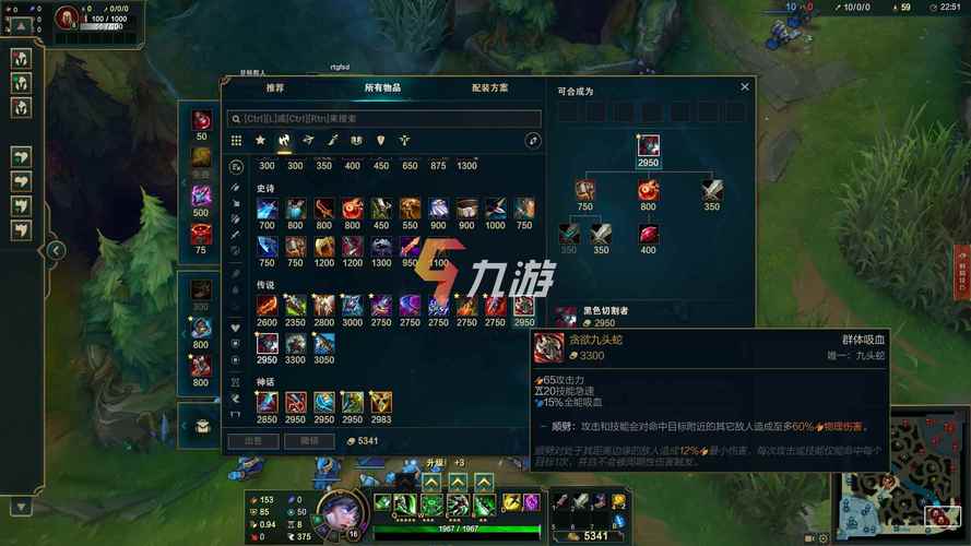 英雄联盟新装备出装/英雄联盟出装更新-第7张图片