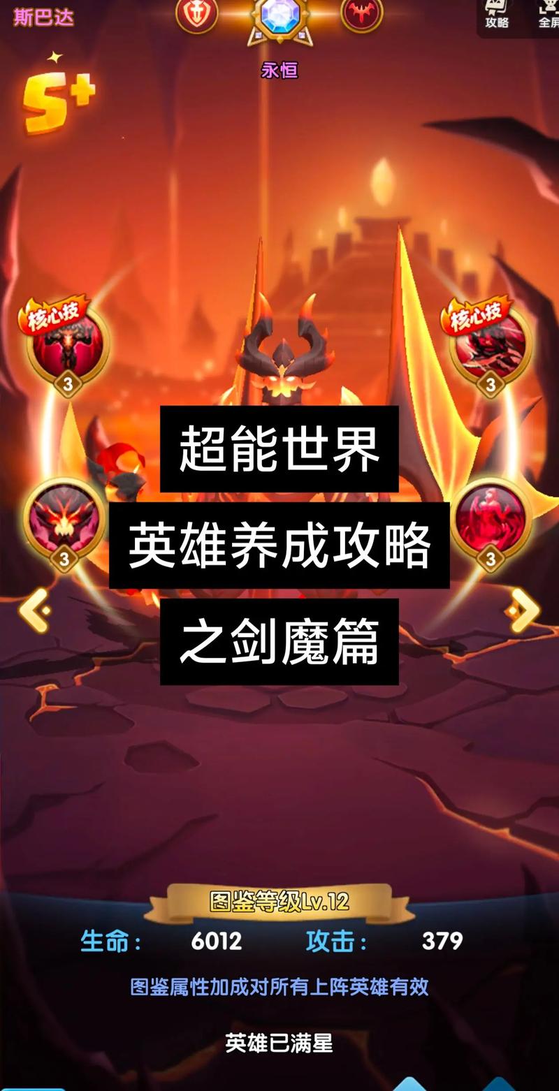 关于“疾风之刃剑魔武器选取”的解答