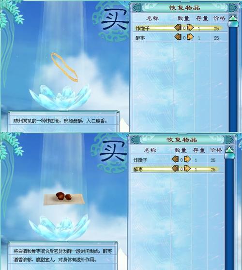 仙剑四丝绸披风-仙剑四衣服图谱哪里比较好-第7张图片