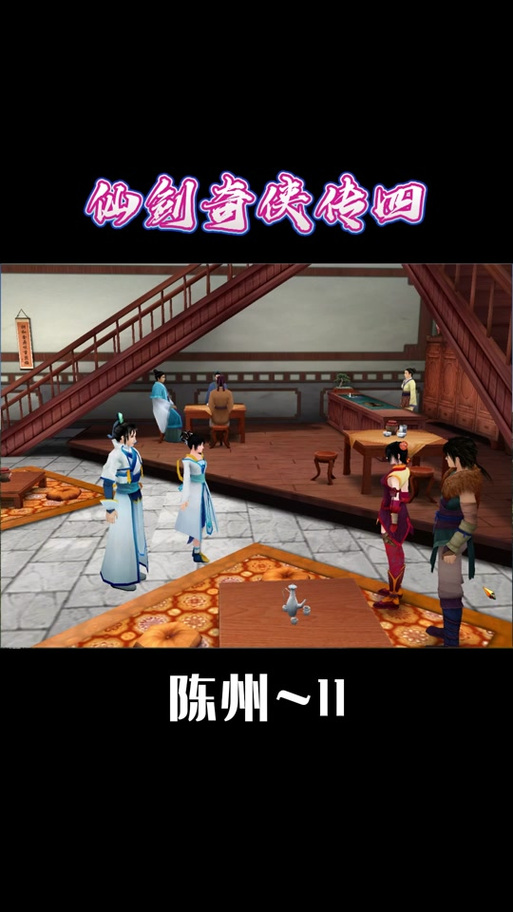 仙剑四丝绸披风-仙剑四衣服图谱哪里比较好-第10张图片