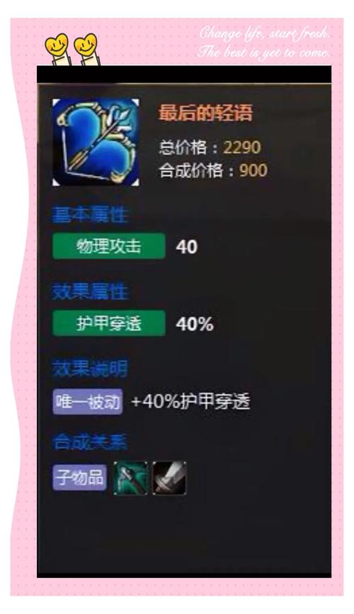 破甲弓是什么装备的，破甲弓叫什么名字-第6张图片