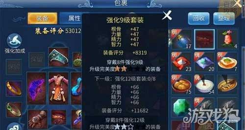 倩女手游补缀/倩女手游强化补缀心得-第5张图片 倩女手游补缀/倩女手游强化补缀心得-第5张图片