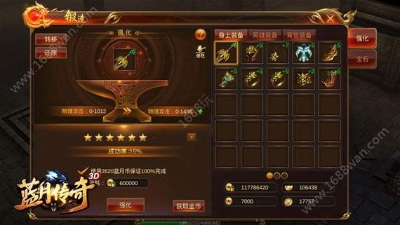 关于“传奇的装备卖给谁了”的解答-第6张图片