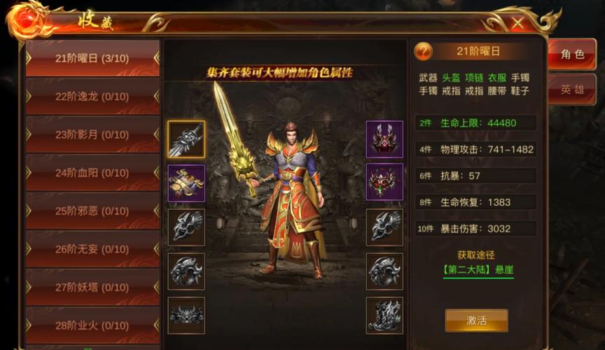 关于“传奇的装备卖给谁了”的解答-第10张图片