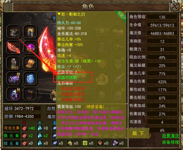 传奇3稀有装备怎么获得-传奇3装备出处大全-第2张图片 传奇3稀有装备怎么获得-传奇3装备出处大全-第2张图片