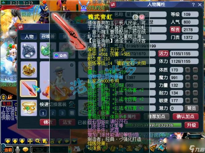 关于“109化生装备选取”的解答