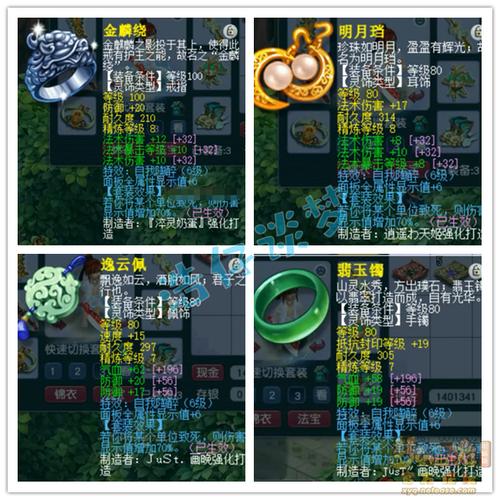 关于“109化生装备选取”的解答-第2张图片 关于“109化生装备选取”的解答-第2张图片