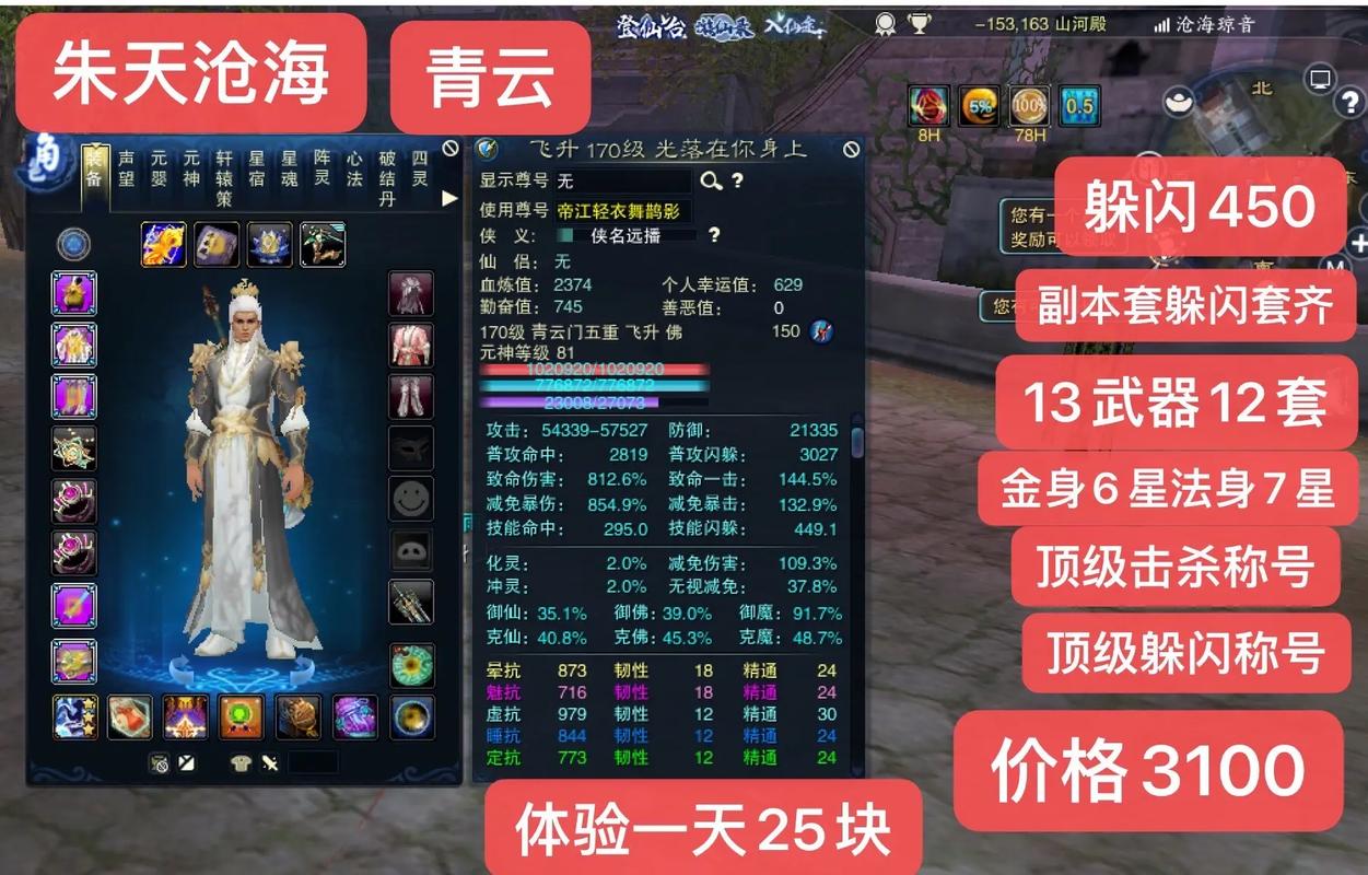 关于“青云穿什么装备比较好”的解答-第2张图片