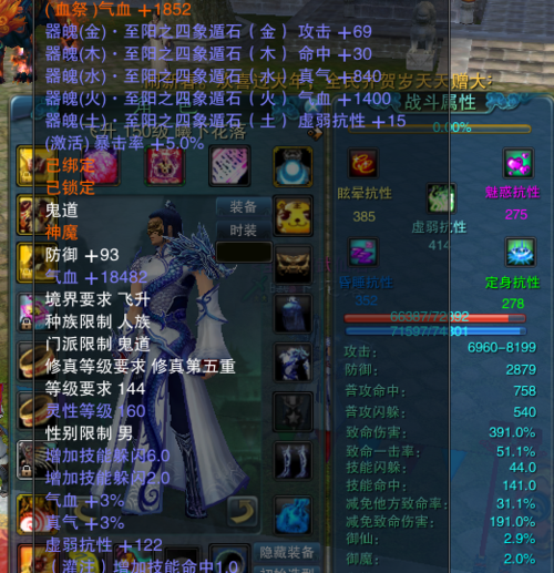 关于“青云穿什么装备比较好”的解答-第6张图片