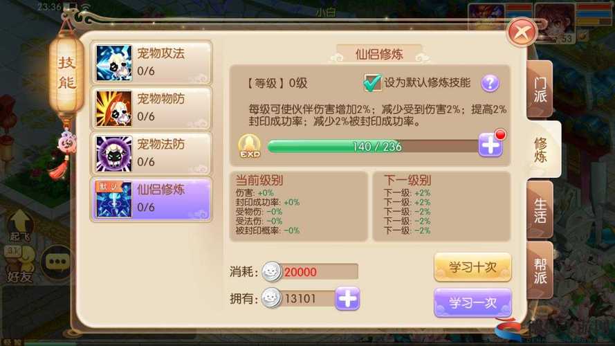 关于“青云穿什么装备比较好”的解答-第7张图片