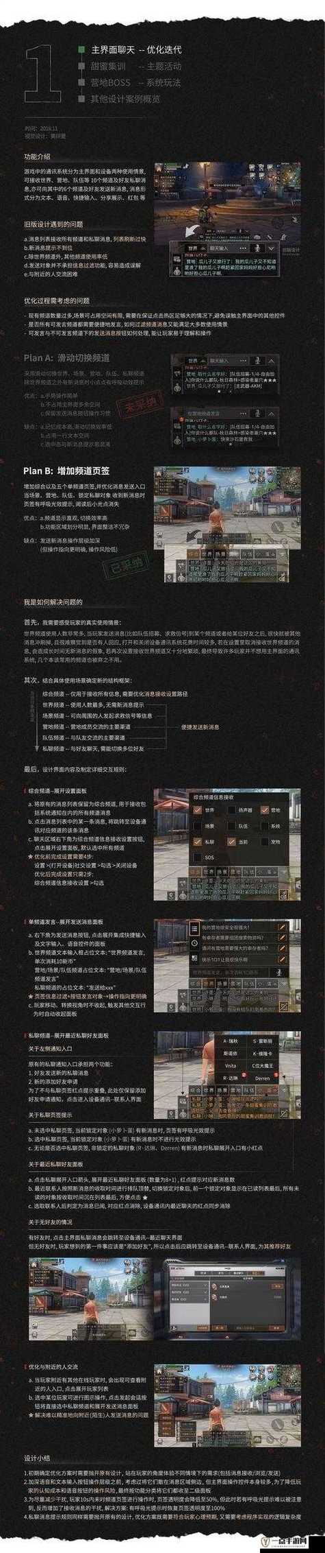 装备制作台明日之后怎么弄/明日之后新手任务装备制作台摆放-第2张图片