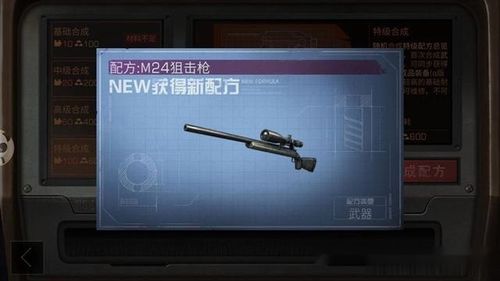 装备制作台明日之后怎么弄/明日之后新手任务装备制作台摆放-第4张图片