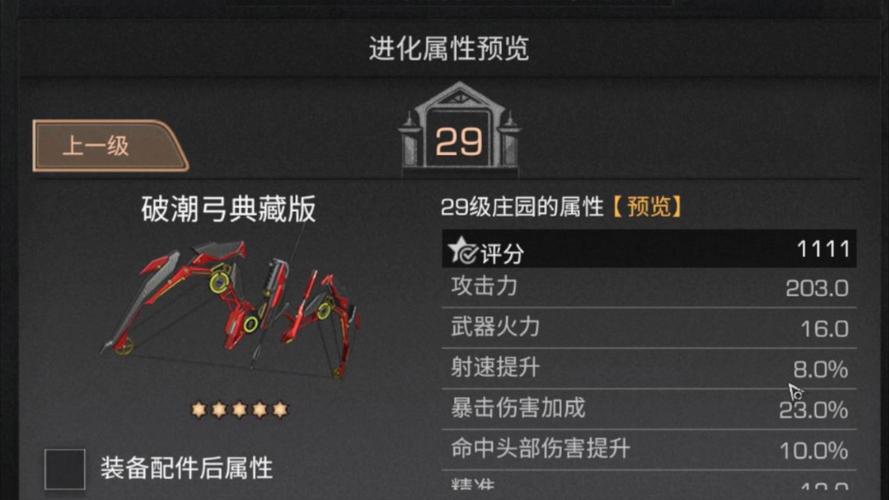 装备制作台明日之后怎么弄/明日之后新手任务装备制作台摆放-第7张图片