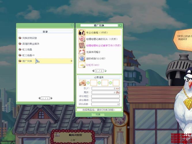 彩虹岛装备加锁怎么设置-彩虹岛装备上锁-第5张图片