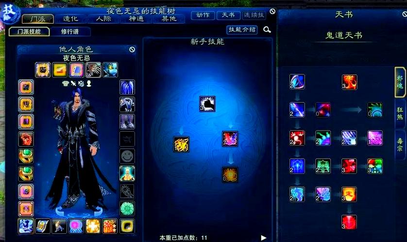 关于“2021魔道武器选取”的解答-第5张图片