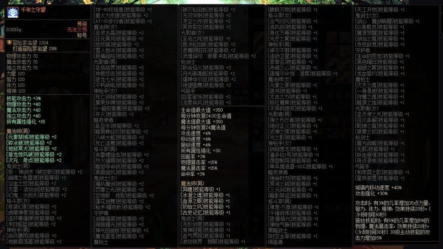 关于“2021魔道武器选取”的解答-第7张图片