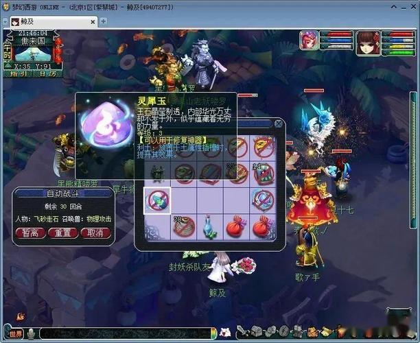 梦幻法系神器用什么五行比较好,梦幻西游法系神器解析-第5张图片 梦幻法系神器用什么五行比较好,梦幻西游法系神器解析-第5张图片