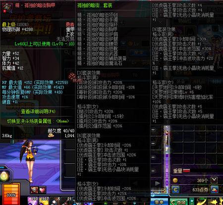 女毒王宠物装备怎么获得-女毒王上衣选什么技能-第1张图片