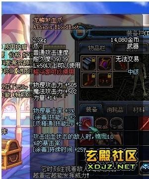 女毒王宠物装备怎么获得-女毒王上衣选什么技能-第3张图片