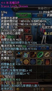 战法比较好装备是什么-战法装备搭配选取-第7张图片