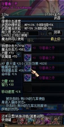 战法比较好装备是什么-战法装备搭配选取-第9张图片