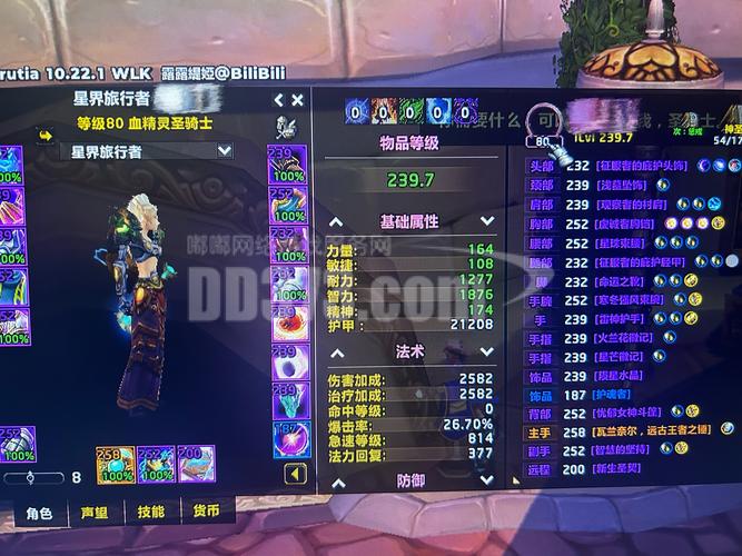 魔兽世界露希尔在哪-npc露西尔在哪-第3张图片 魔兽世界露希尔在哪-npc露西尔在哪-第3张图片