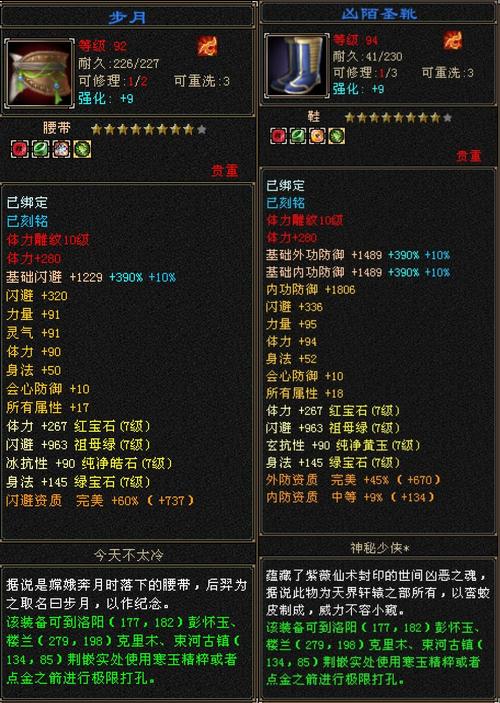 天龙八部新手装备，天龙八部新手装备怎么获得-第1张图片
