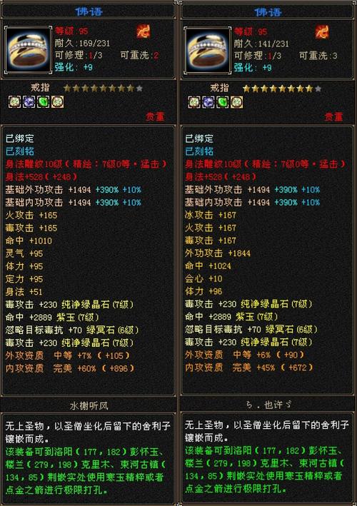 天龙八部新手装备，天龙八部新手装备怎么获得-第2张图片