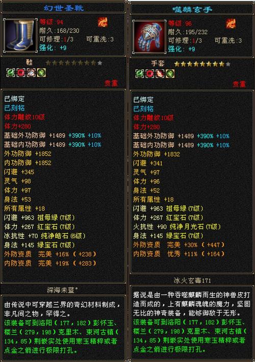 天龙八部新手装备，天龙八部新手装备怎么获得-第4张图片