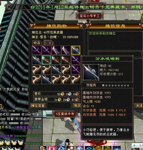 关于“天龙双完美武器哪里买”的解答-第3张图片