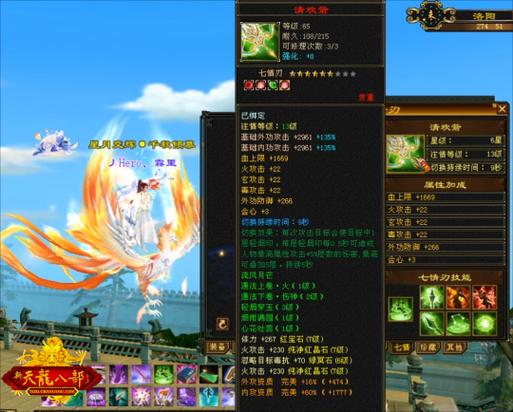 关于“天龙双完美武器哪里买”的解答-第6张图片