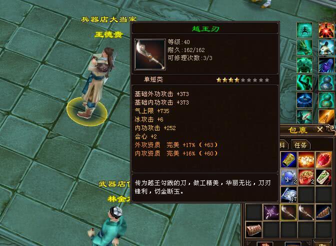 关于“天龙双完美武器哪里买”的解答-第8张图片