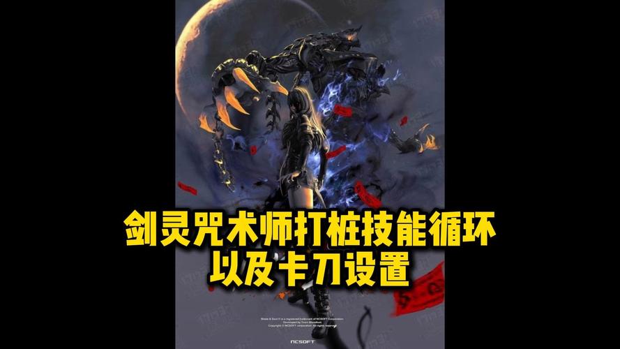 剑灵装备封印符大全/剑灵封印符怎么用-第2张图片