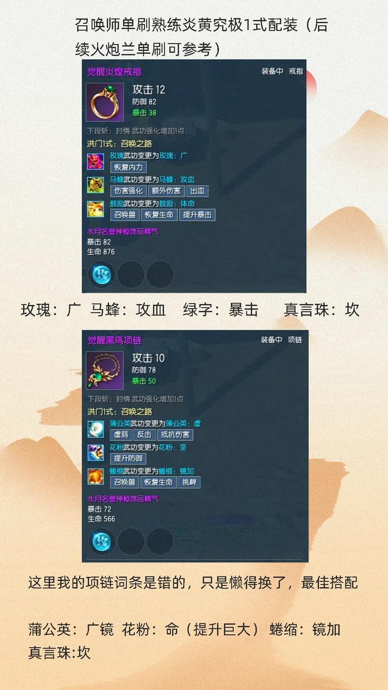 剑灵装备封印符大全/剑灵封印符怎么用-第4张图片