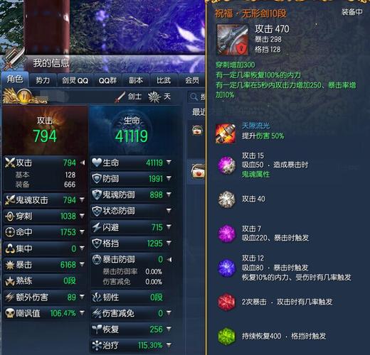 剑灵装备封印符大全/剑灵封印符怎么用-第7张图片