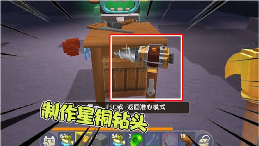 关于“迷你世界彩色装备怎么做”的解答-第2张图片