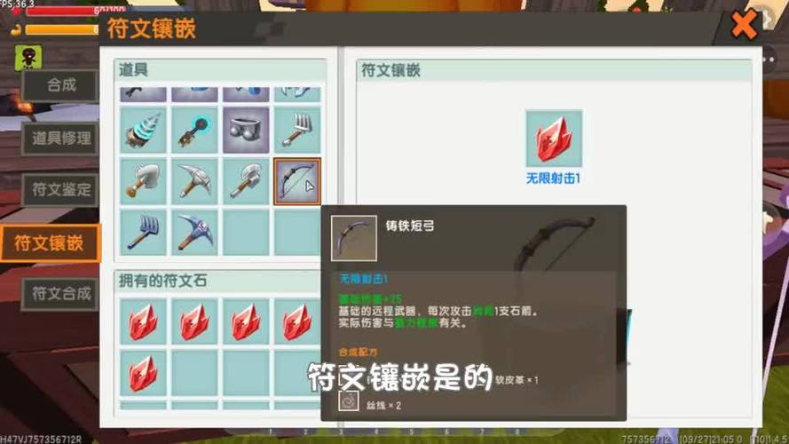 关于“迷你世界彩色装备怎么做”的解答-第5张图片