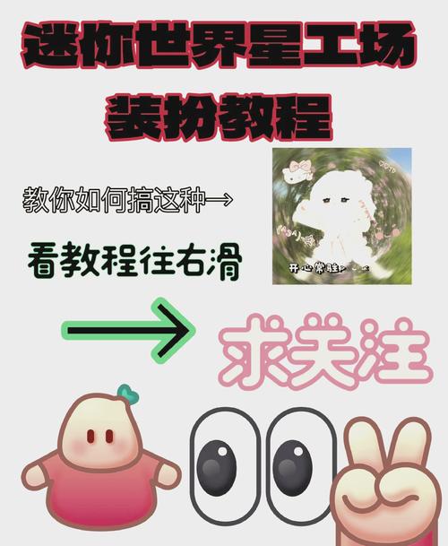 关于“迷你世界彩色装备怎么做”的解答-第6张图片