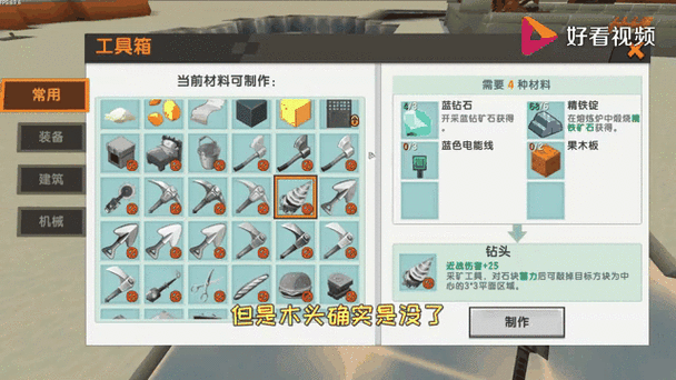 关于“迷你世界彩色装备怎么做”的解答-第7张图片