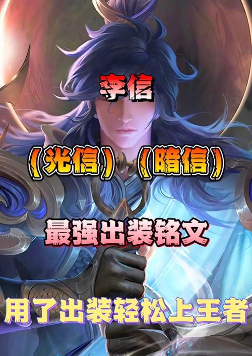 李信黑暗形态怎么玩，李信黑暗形态台词-第8张图片