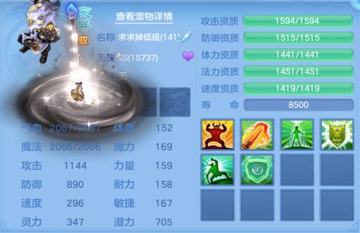 神武装备嗜血连击怎么样-神武嗜血连击出现在装备哪个位置-第6张图片