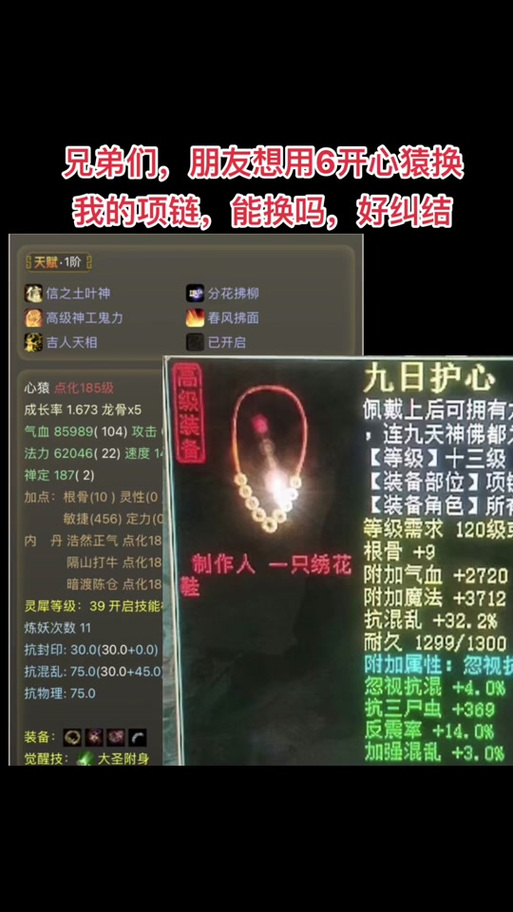 大话2传世套装需要多少灵修值，大话2套装品质升到传世要多少灵修-第4张图片