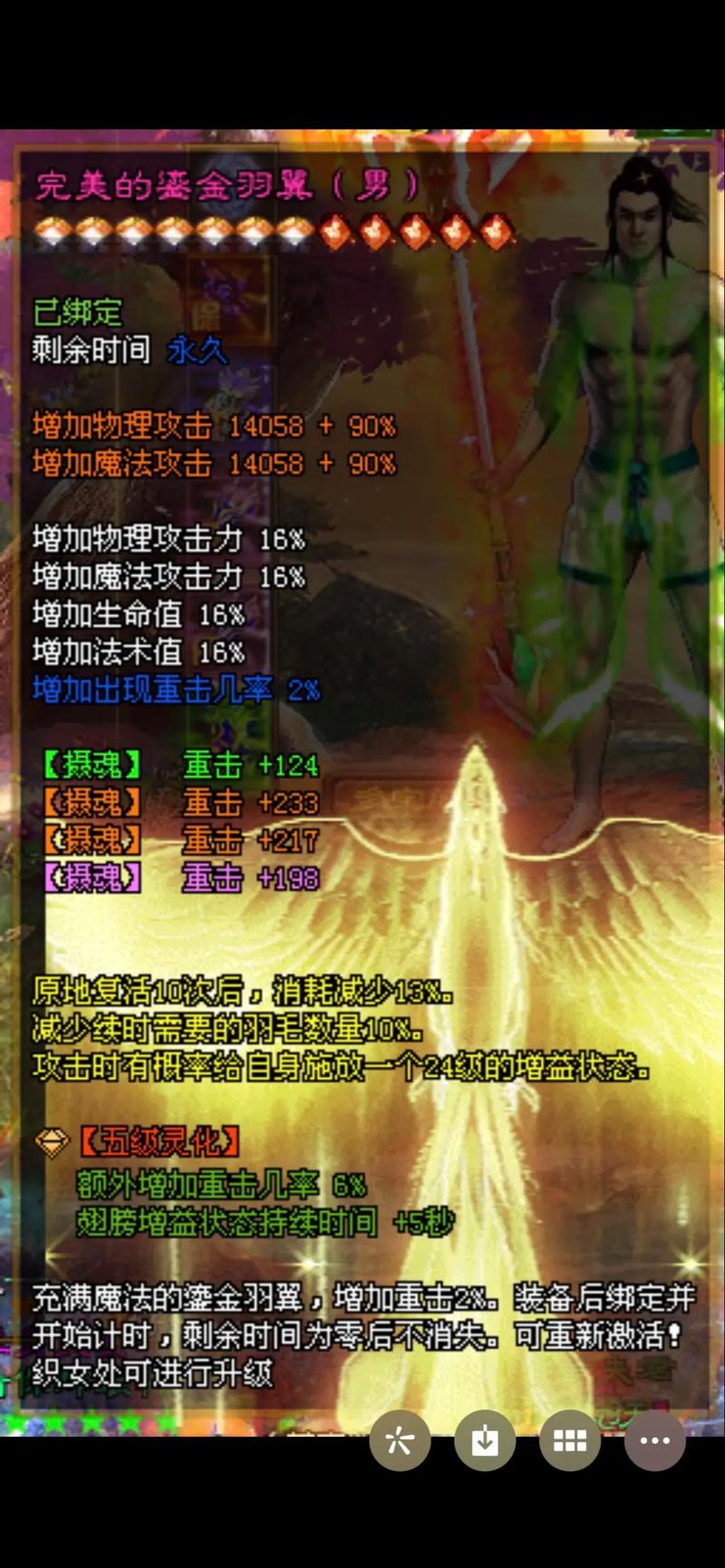 【征途送15星装备多少钱，征途送15星装备多少钱啊】-第2张图片